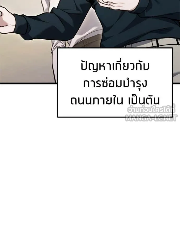 โทษที พื้นที่นี้ ตอนที่ 61 รูปที่ 68