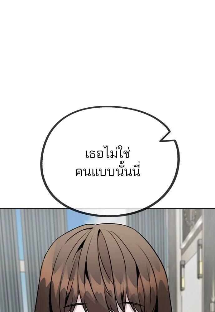 รักผิดแผน ตอนที่ 47 รูปที่ 92