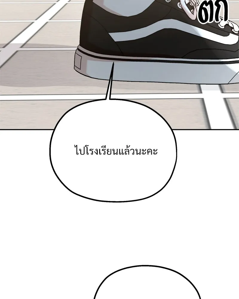 Pyramid Game เกมพีระมิด ตอนที่ 101 รูปที่ 110