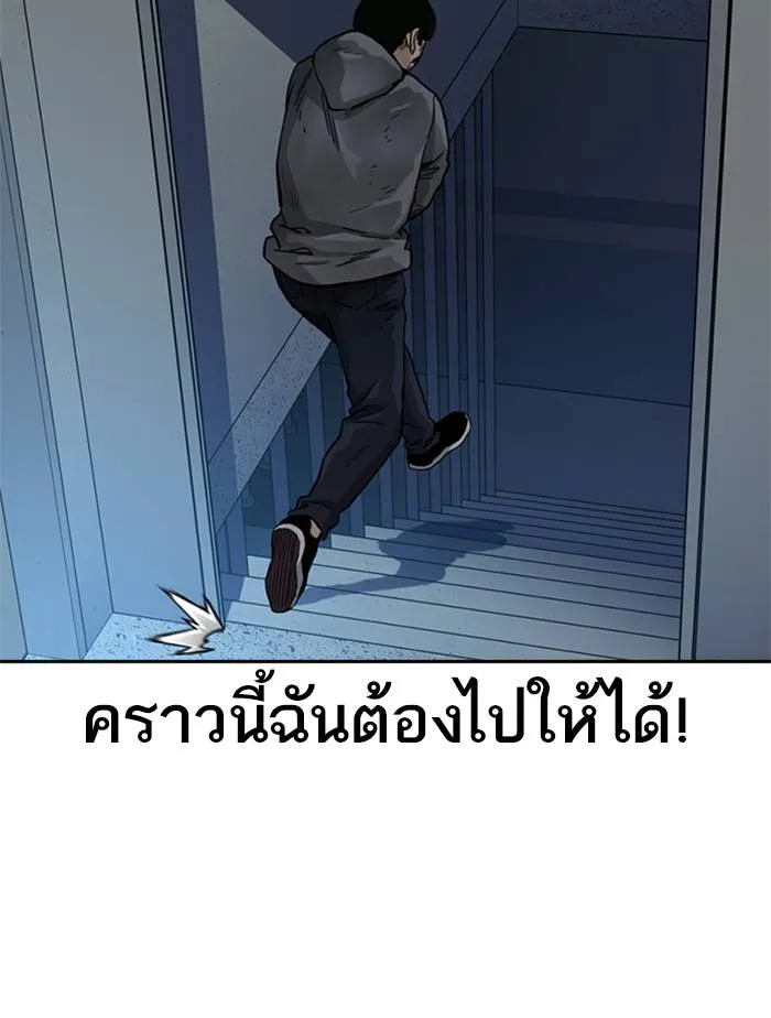 To not die ตอนที่ 51 รูปที่ 67