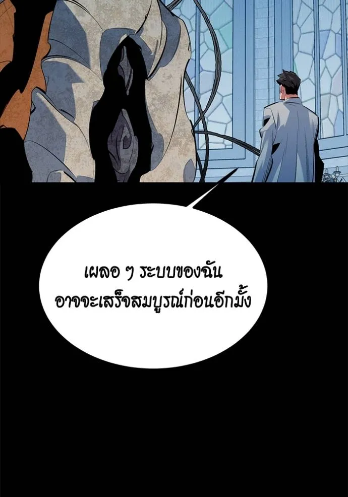 แยกร่างล่าอัตโนมัติ ตอนที่ 123 รูปที่ 44