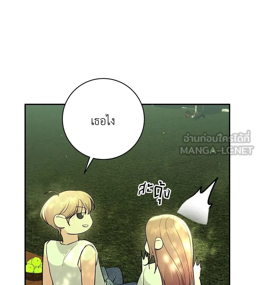 คิมหันต์นิรันดร ตอนที่ 47 รูปที่ 129