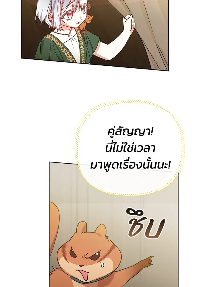 ชีวิตใหม่ในตระกูลมือสังหาร ตอนที่ 18 รูปที่ 71