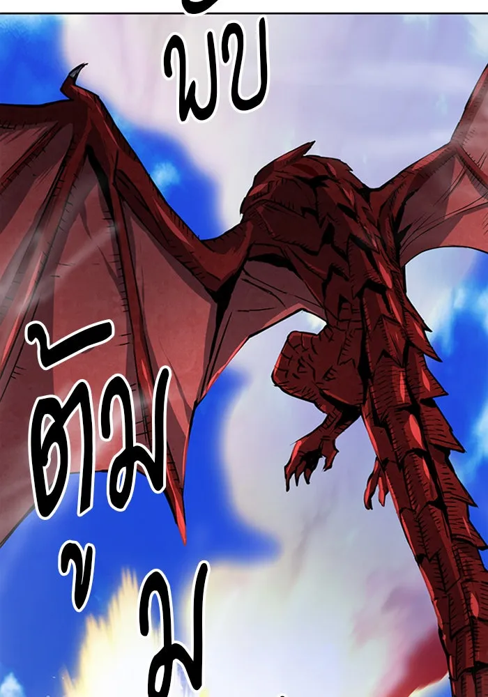 ดรูอิดแห่งสถานีโซล ตอนที่ 33 รูปที่ 112