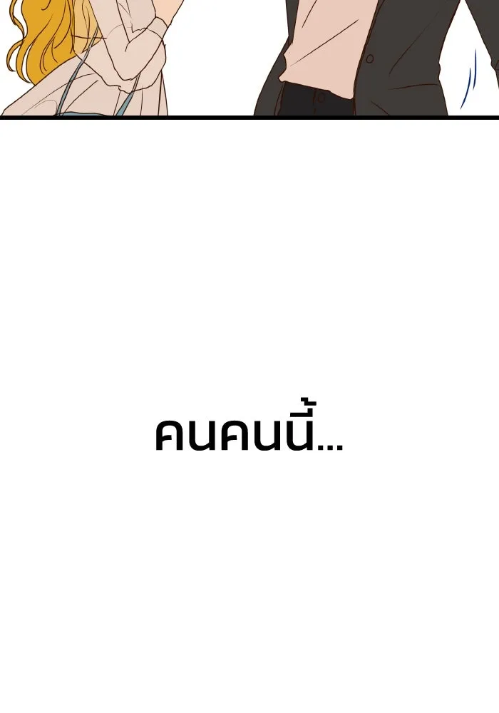 รักนี้ไม่มีรีไซเคิล ตอนที่ 4 รูปที่ 125