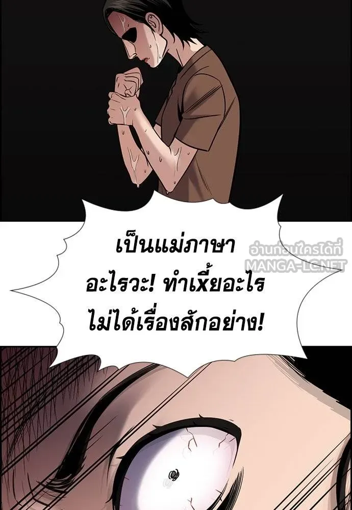 การศึกษาที่แท้จริง ตอนที่ 172 รูปที่ 75