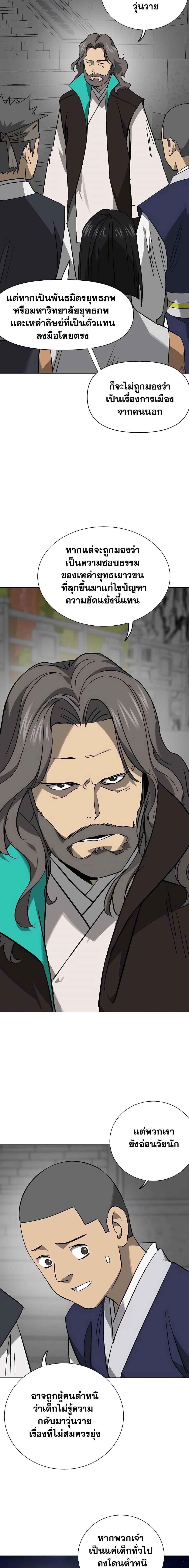 Manga-lc-com อ่านมังงะ อ่านการ์ตูน ออนไลน์ ฟรี Infinite Level Up in Murim ตอนที่ 1 2 3 4 5 6 7 8 9 10 11 12 13 14 ฟรี ไม่มีโฆษณา Manga-lc - อ่าน มังงะ อ่าน การ์ตูน ออนไลน์ อ่านมังงะ ฟรี