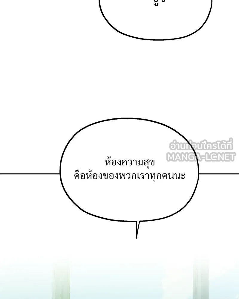 Pyramid Game เกมพีระมิด ตอนที่ 18 รูปที่ 63