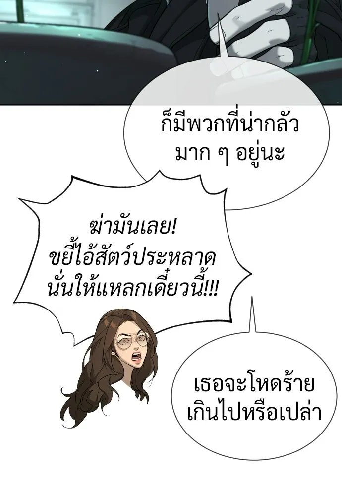 นักฆ่าย้อนวัย ตอนที่ 125 รูปที่ 163