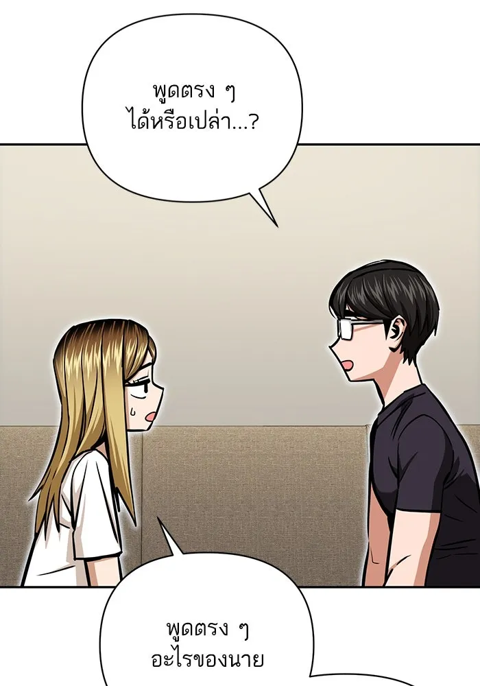 โชคชะตานำพารัก ตอนที่ 122 แค่เริ่มก็เท่ากับสำเร็จไปครึ่ รูปที่ 89