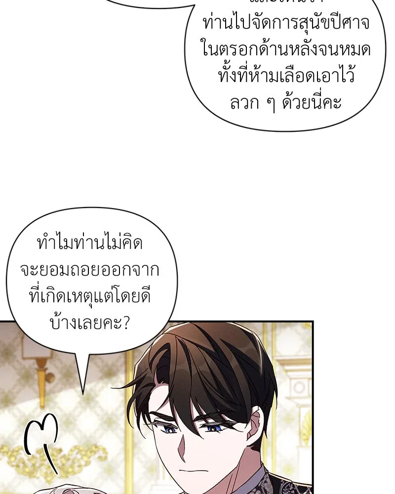 โอ้ ศัตรูที่รัก ตอนที่ 97 รูปที่ 5