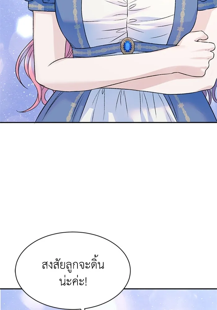 ไหนบอกว่าฉันใกล้ตาย ตอนที่ ตอนพิเศษ 3 รูปที่ 32