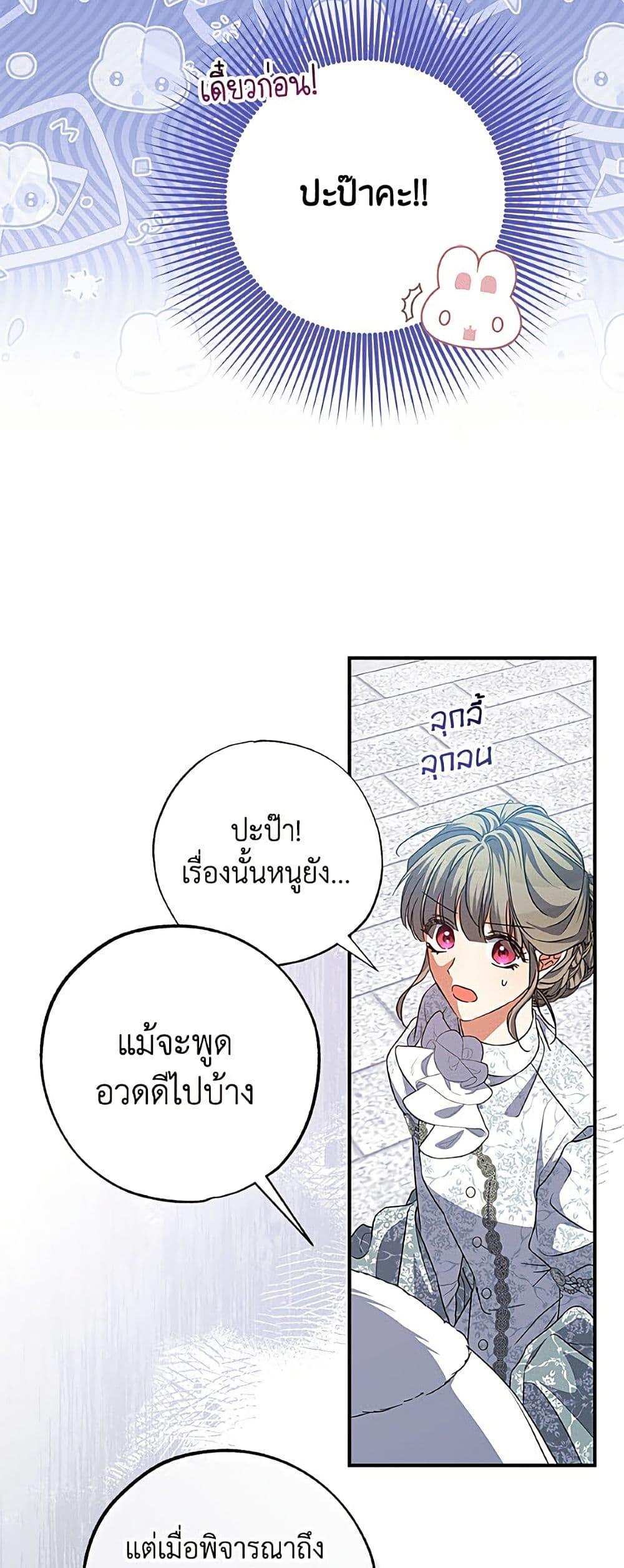 Manga-lc-com อ่านมังงะ อ่านการ์ตูน ออนไลน์ ฟรี A Saint Who Was Adopted by the Grand Duke ตอนที่ 1 2 3 4 5 6 7 8 9 10 11 12 13 14 ฟรี ไม่มีโฆษณา Manga-lc - อ่าน มังงะ อ่าน การ์ตูน ออนไลน์ อ่านมังงะ ฟรี