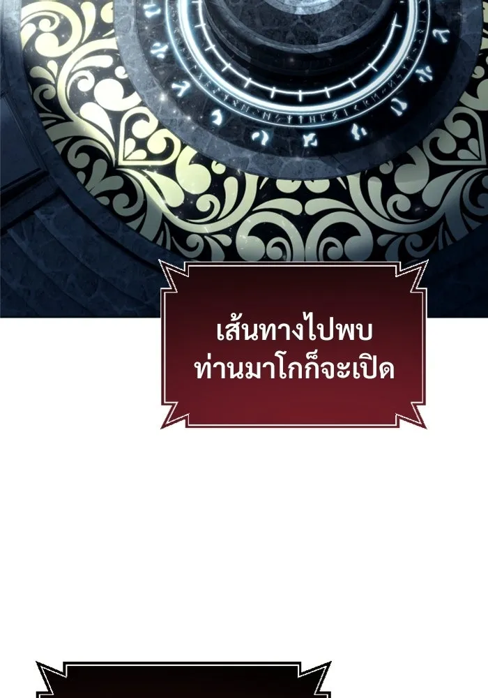 อูเร็ค มาซิโน่ ตอนที่ 35 การทดสอบสุดท้าย 1 รูปที่ 173