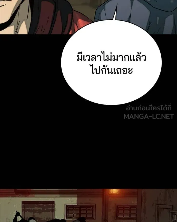 เกาลูน ตอนที่ 32 รูปที่ 30