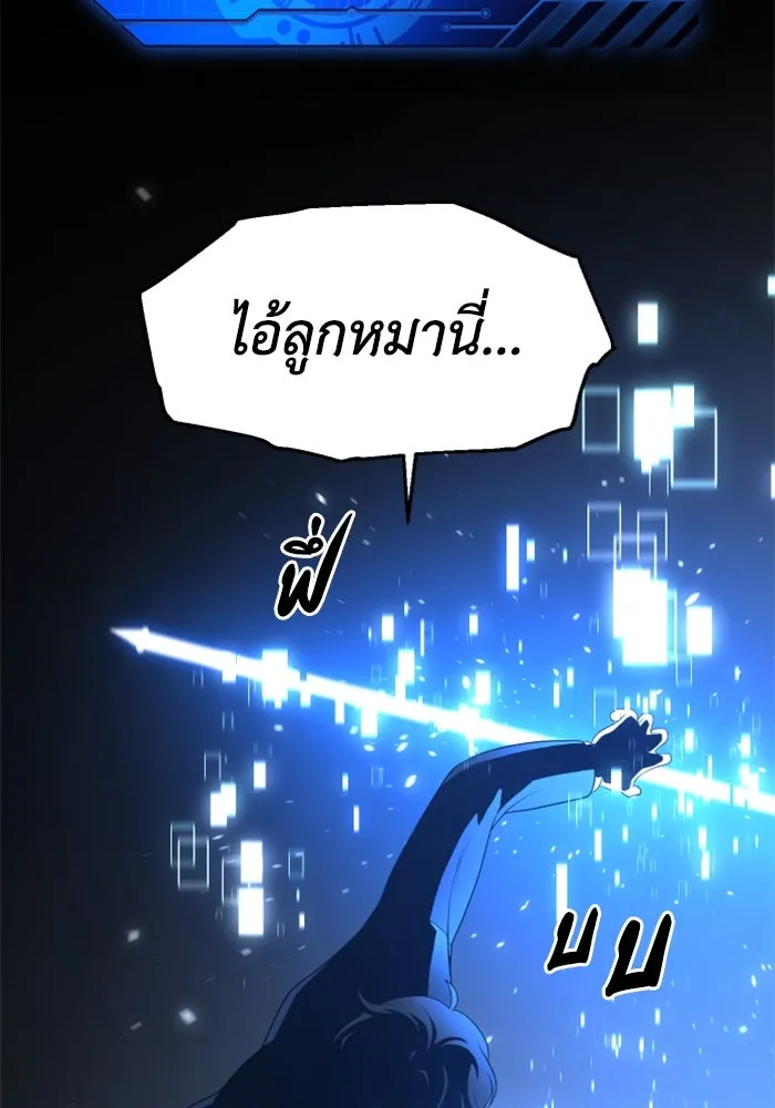 อดีตบอสหอคอย ตอนที่ 10 รูปที่ 98