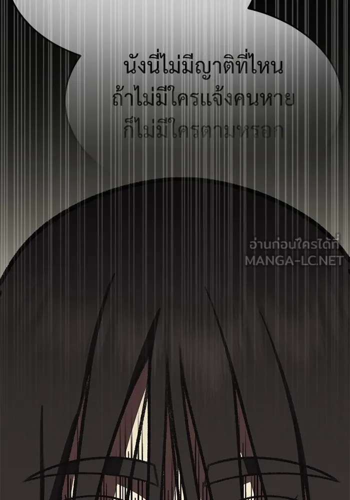 ช่วยเปลี่ยนฉันที ตอนที่ 335. ซีซัน 3 โคดกซู 7 รูปที่ 168