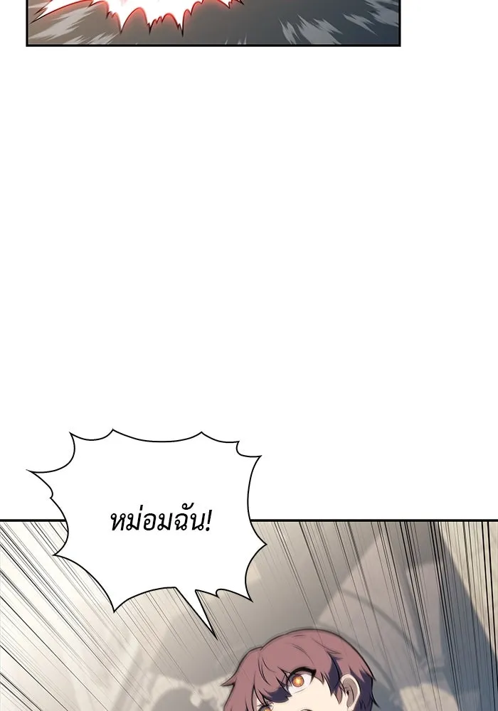 ลูกชายคนเล็กของดยุกคือมือสังหาร ตอนที่ 68 รูปที่ 110