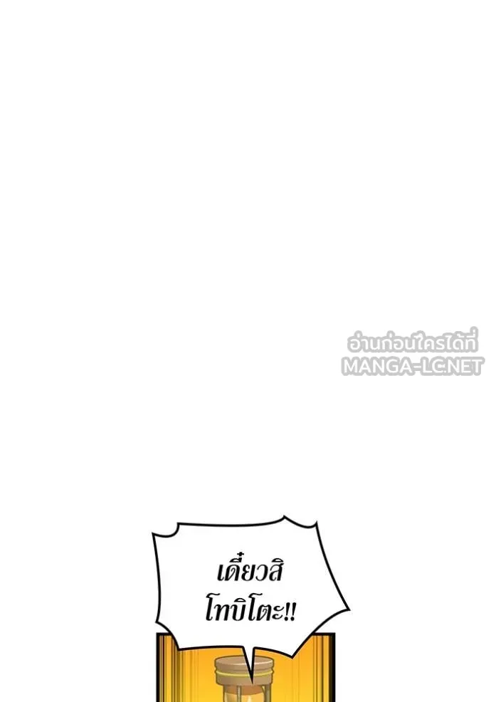 เพลเยอร์เลือดเทวะ ตอนที่ 61 รูปที่ 61