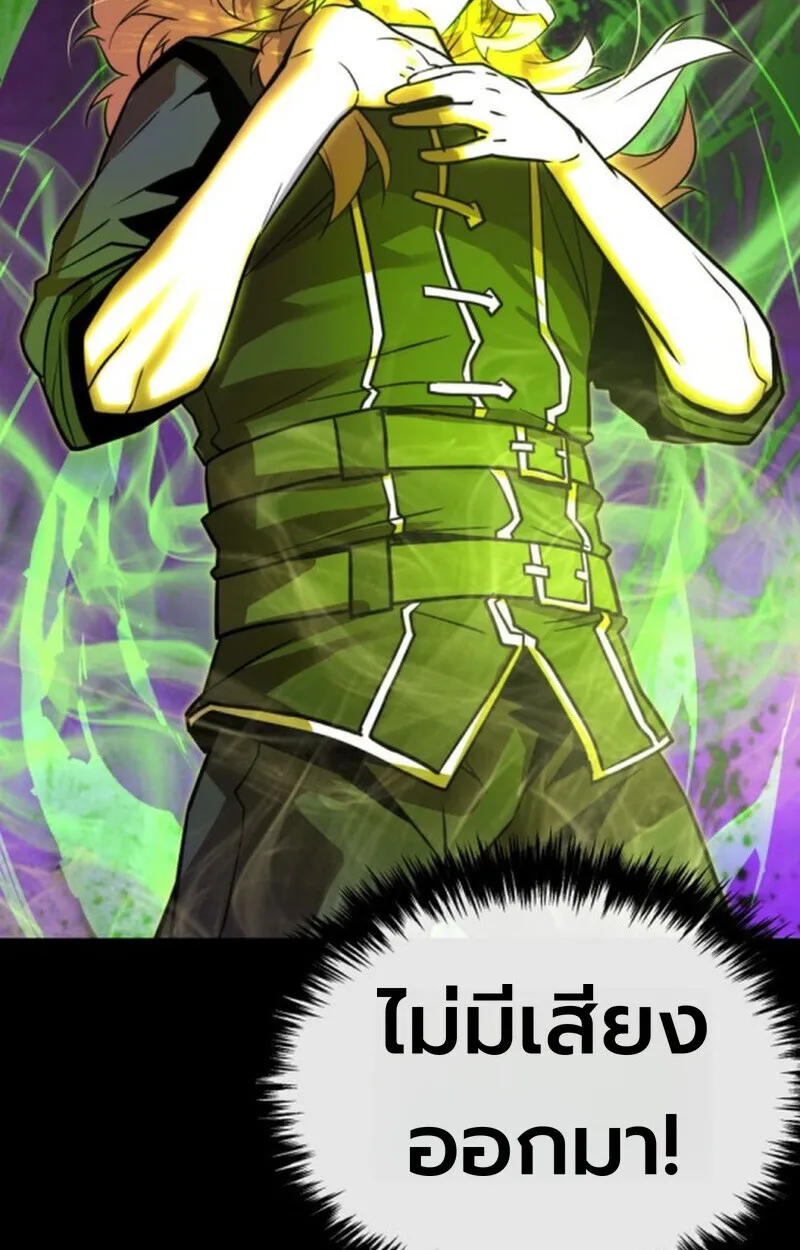 Player of a Fallen Noble Family ตอนที่ ตอนที่ 9 รูปที่ 22