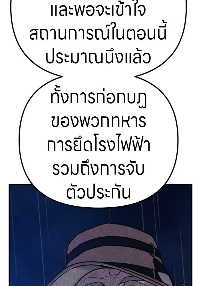 Zombie X Slasher ตอนที่ 30 รูปที่ 115