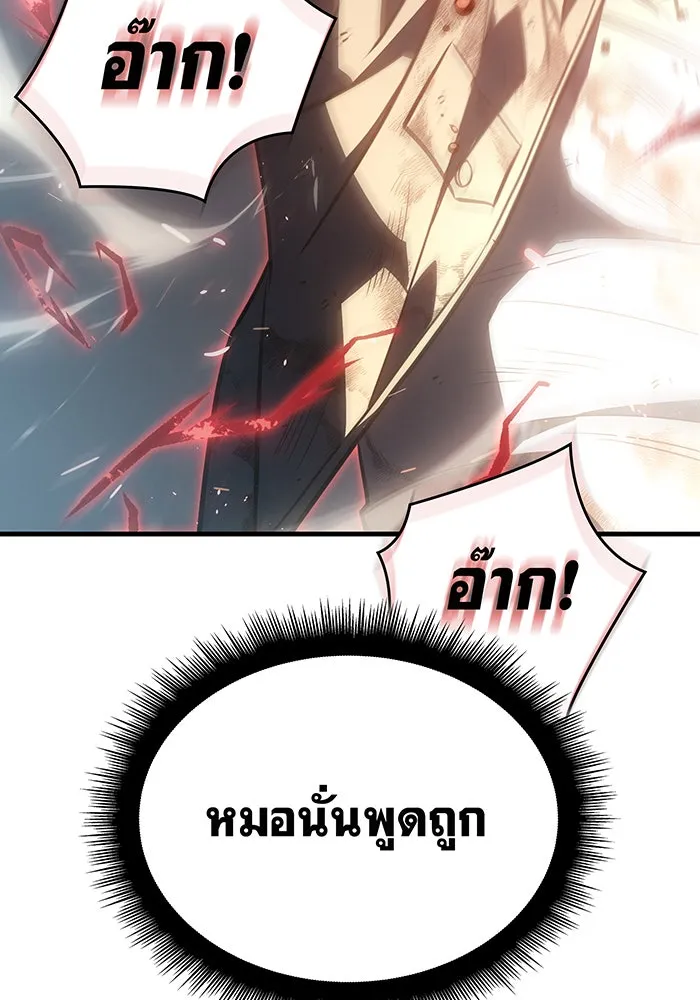 เกิดใหม่พร้อมพลังแห่งราชัน ตอนที่ 32 รูปที่ 103