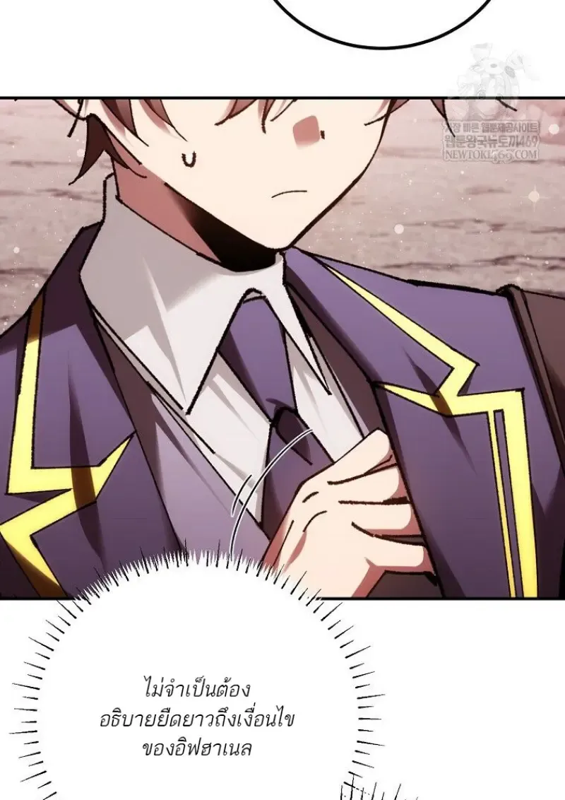 Magic Academy_s Genius Blinker ฉ_นกลายเป_นอ_จฉร_ยะการบล_งค_ในสถาบ_นเวทมนตร_ ตอนที่ ตอนที่ 87 รูปที่ 109