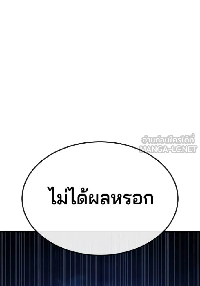 สนิมเชือดเลือดสาด ตอนที่ 53 รูปที่ 42