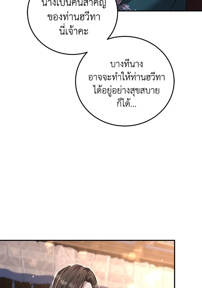 ยามหมาป่าทมิฬเพรียกหา ตอนที่ 6 รูปที่ 76