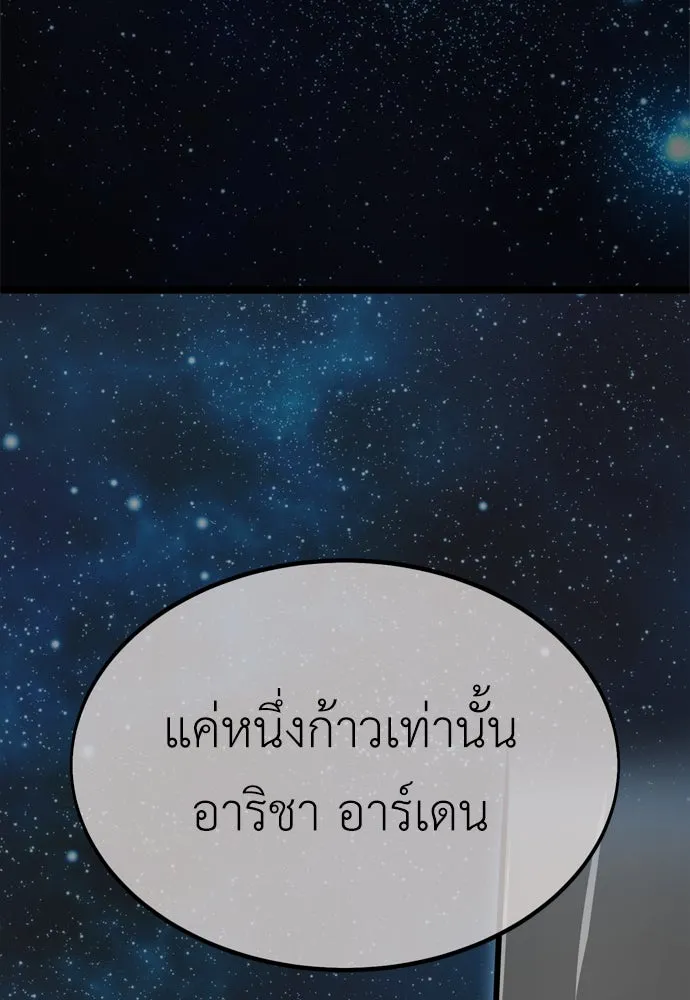 ไอ้เพลเยอร์นั่น ฉันฆ่ามันเอง ตอนที่ 19 รูปที่ 49