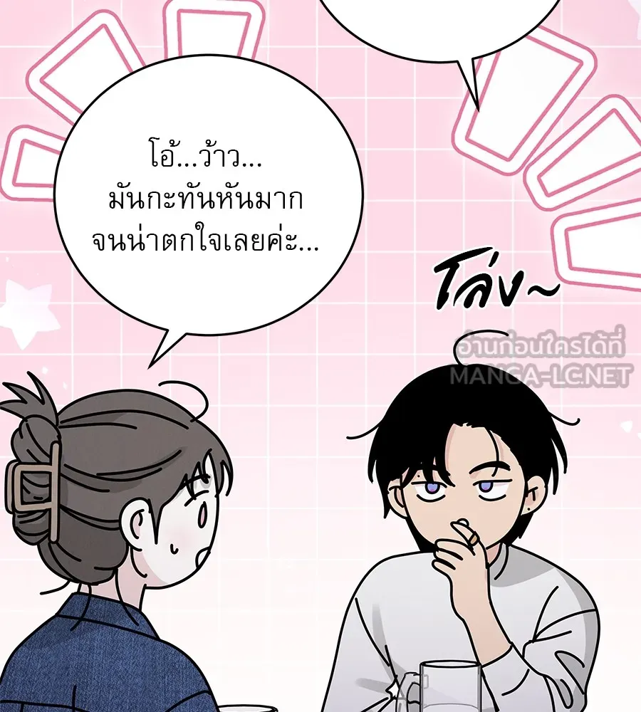 รักหลอกหยอกแฟนเก่า ตอนที่ 39 รูปที่ 93