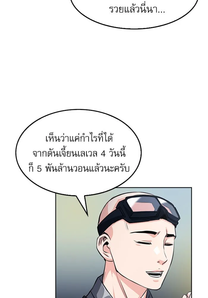 ดรูอิดแห่งสถานีโซล ตอนที่ 48 รูปที่ 55