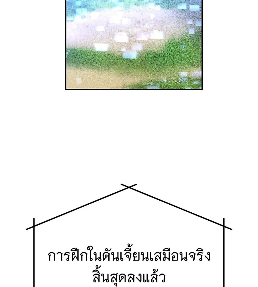 ถึกทนแทงก์แรงก์ C ตอนที่ 29 รูปที่ 149