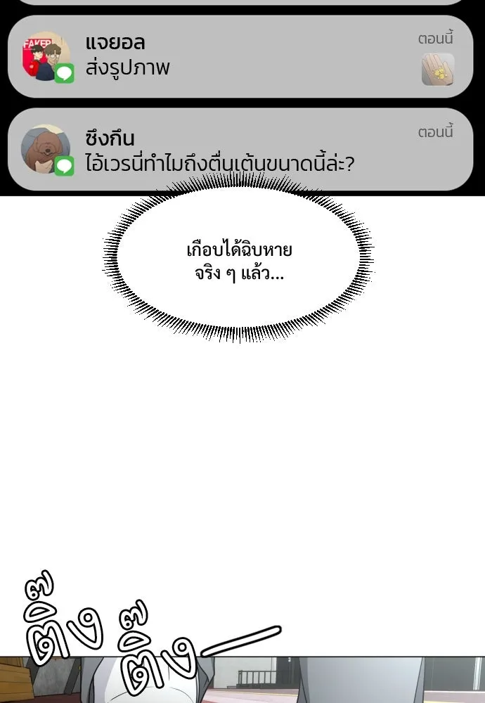 JAKDU ตอนที่ 7 รูปที่ 85