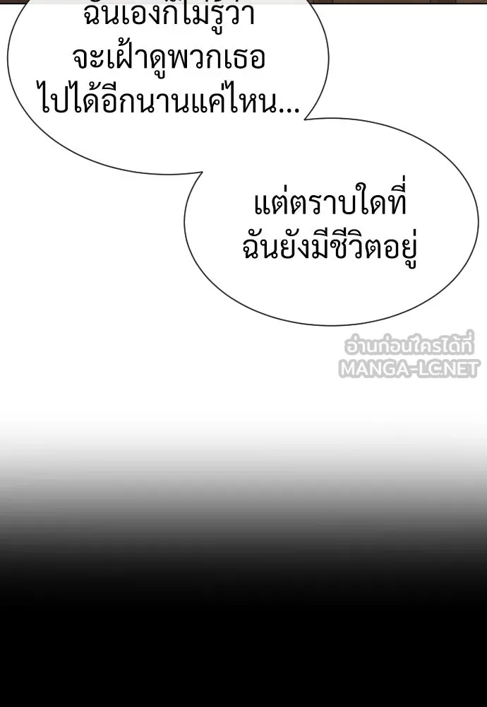 นักฆ่าย้อนวัย ตอนที่ 93 รูปที่ 69