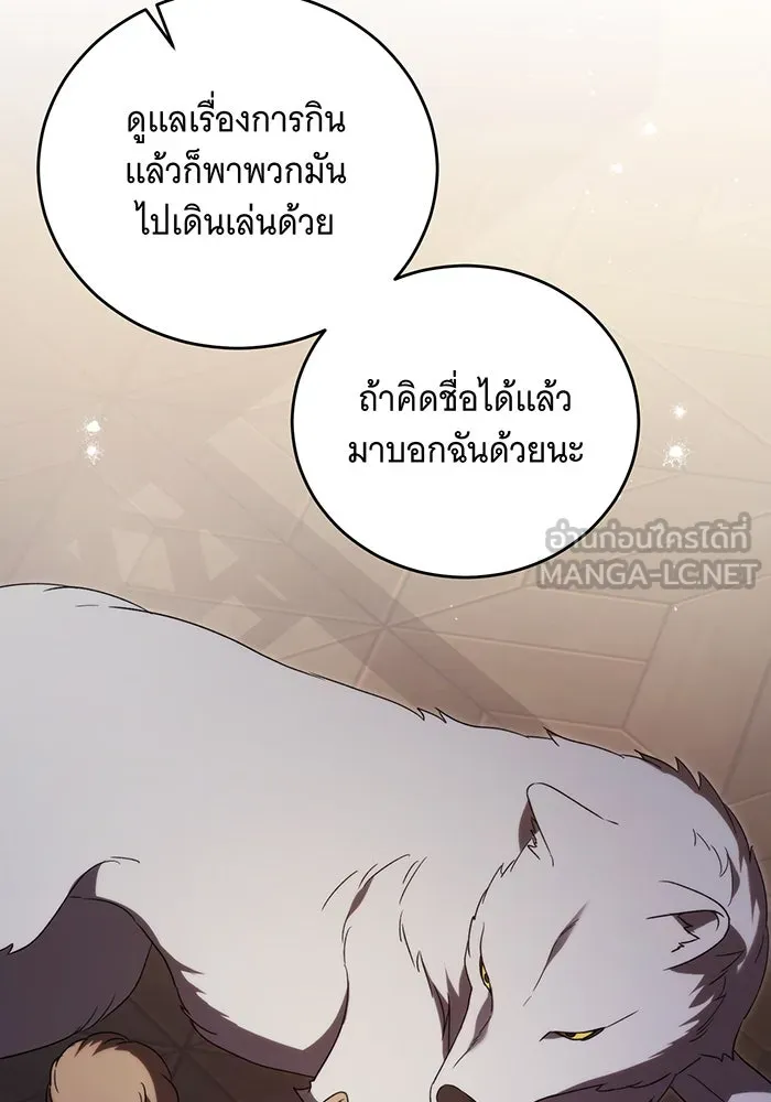 แกล้งตายให้หายแค้น ตอนที่ 11 รูปที่ 69