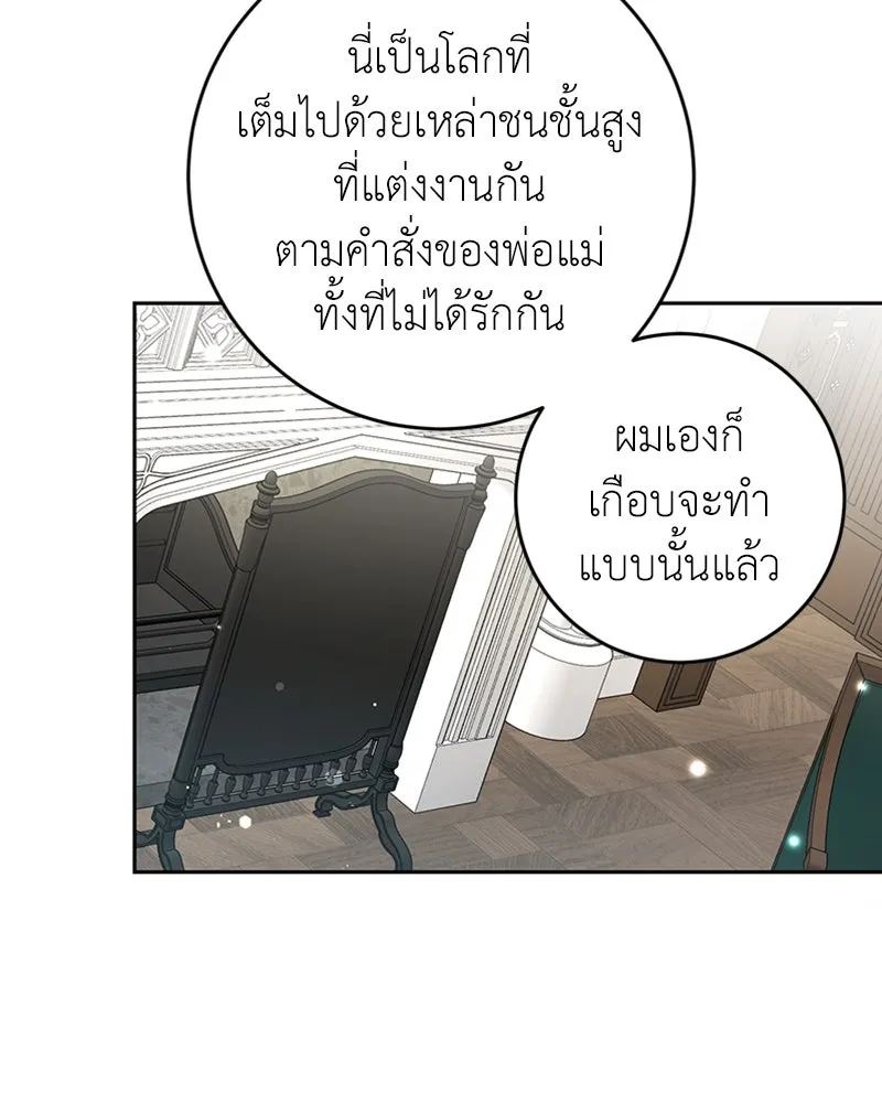 ภารกิจไล่ตามลุค บีเชล ตอนที่ 31 รูปที่ 52