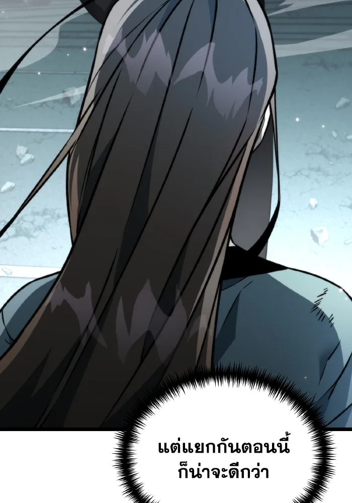 การแข่งขันของผู้เกิดใหม่ ตอนที่ 22 รูปที่ 82