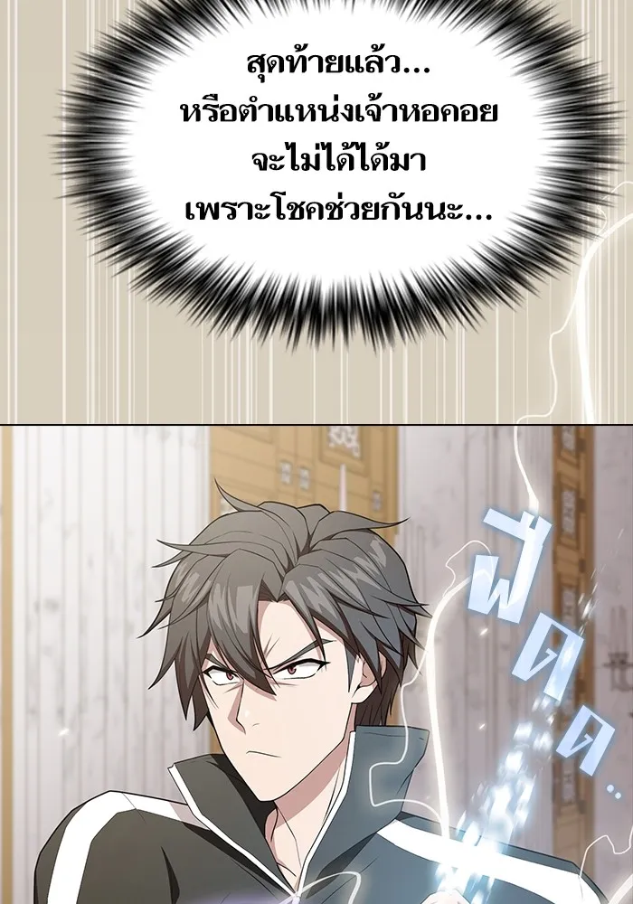 ผู้เล่นขั้นเทพแห่งหอคอยฝึกสอน ตอนที่ 161 รูปที่ 118