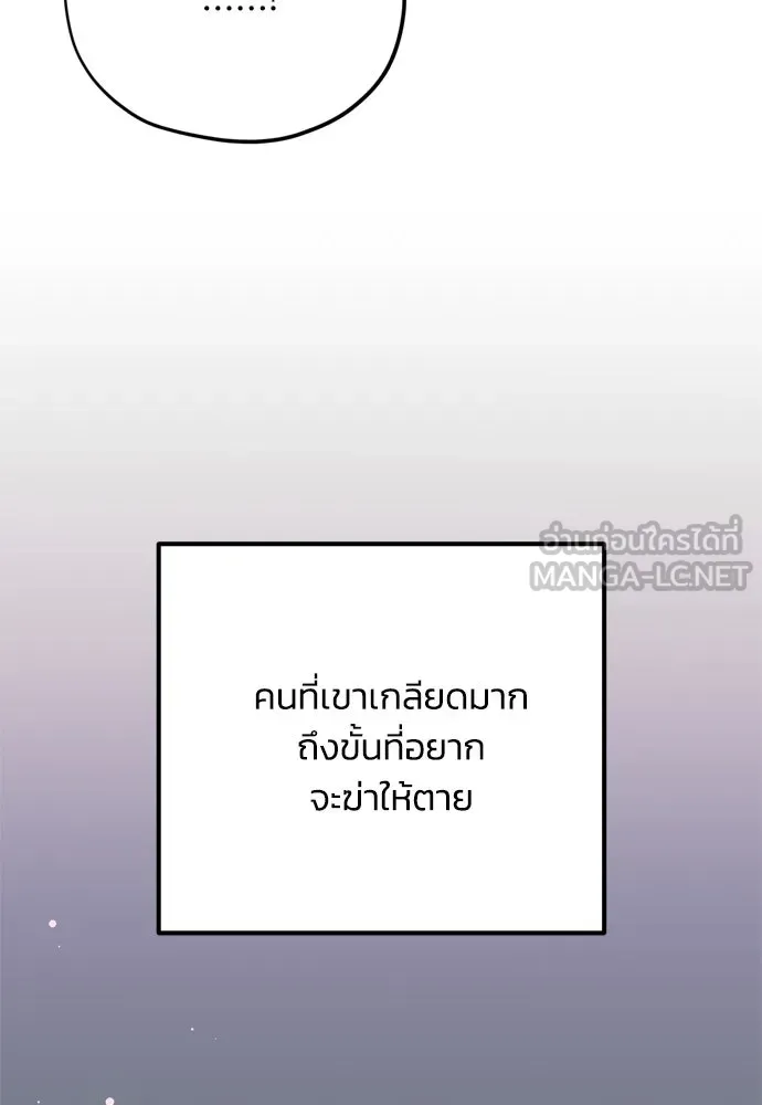 คมเขี้ยวชำระแค้น ตอนที่ 12 รูปที่ 27