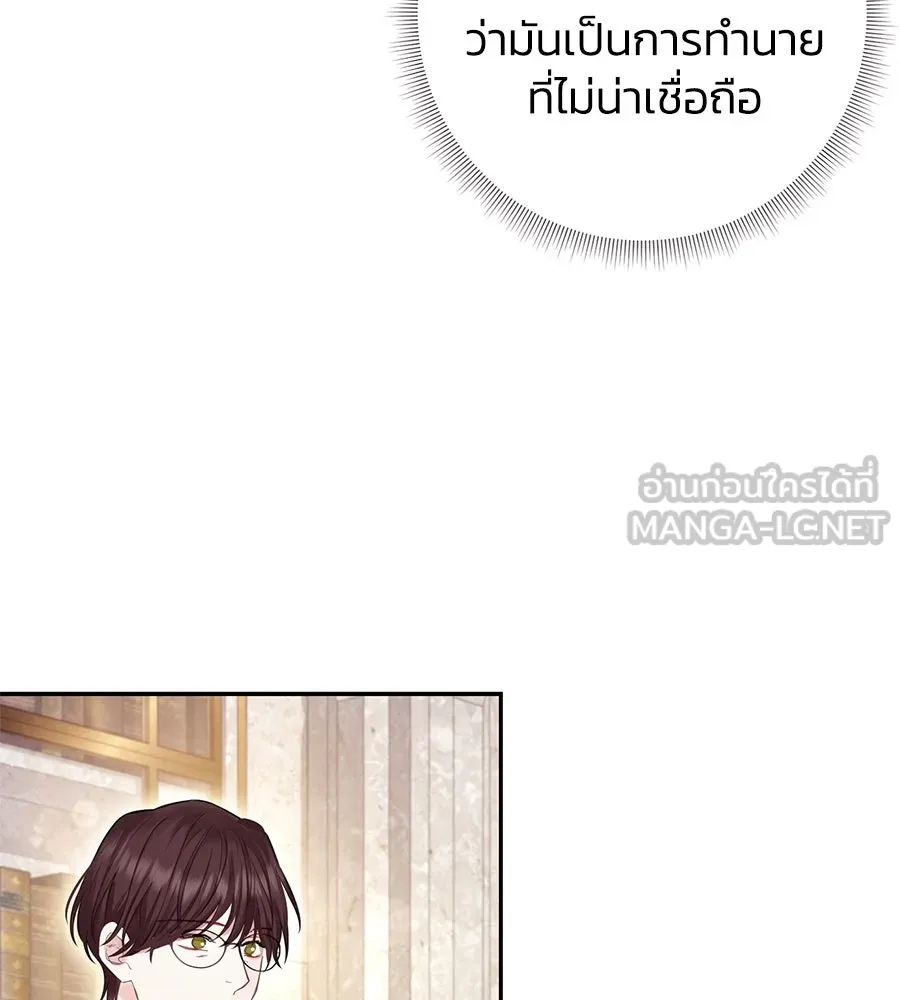 บาสเตียน ตอนที่ 44 รูปที่ 117