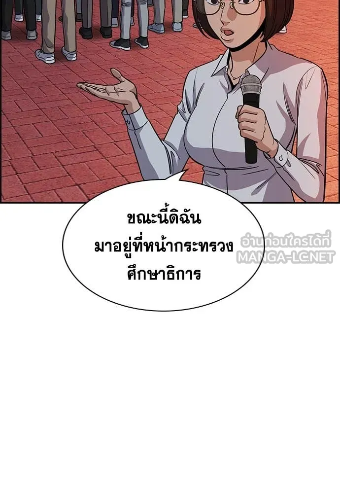 การศึกษาที่แท้จริง ตอนที่ 239 รูปที่ 119