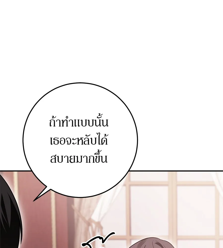 เบื้องหลังรอยยิ้มของเจ้าหญิง ตอนที่ 19 รูปที่ 164