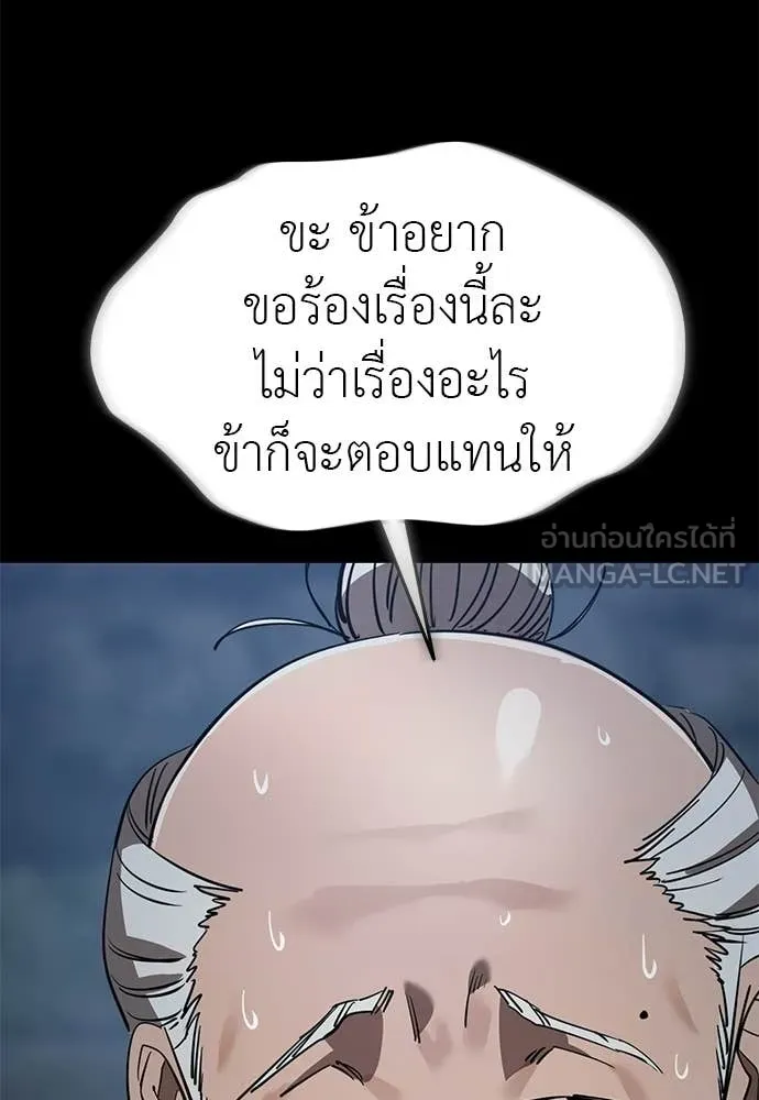 ยมราชลงทัณฑ์ ตอนที่ 112 รูปที่ 49