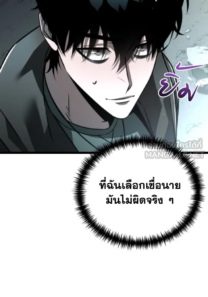 การแข่งขันของผู้เกิดใหม่ ตอนที่ 22 รูปที่ 66