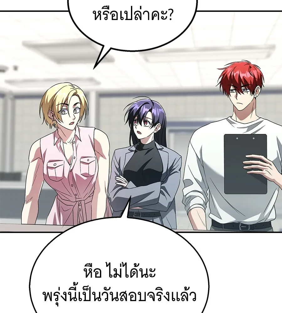 ถึกทนแทงก์แรงก์ C ตอนที่ 30 รูปที่ 13