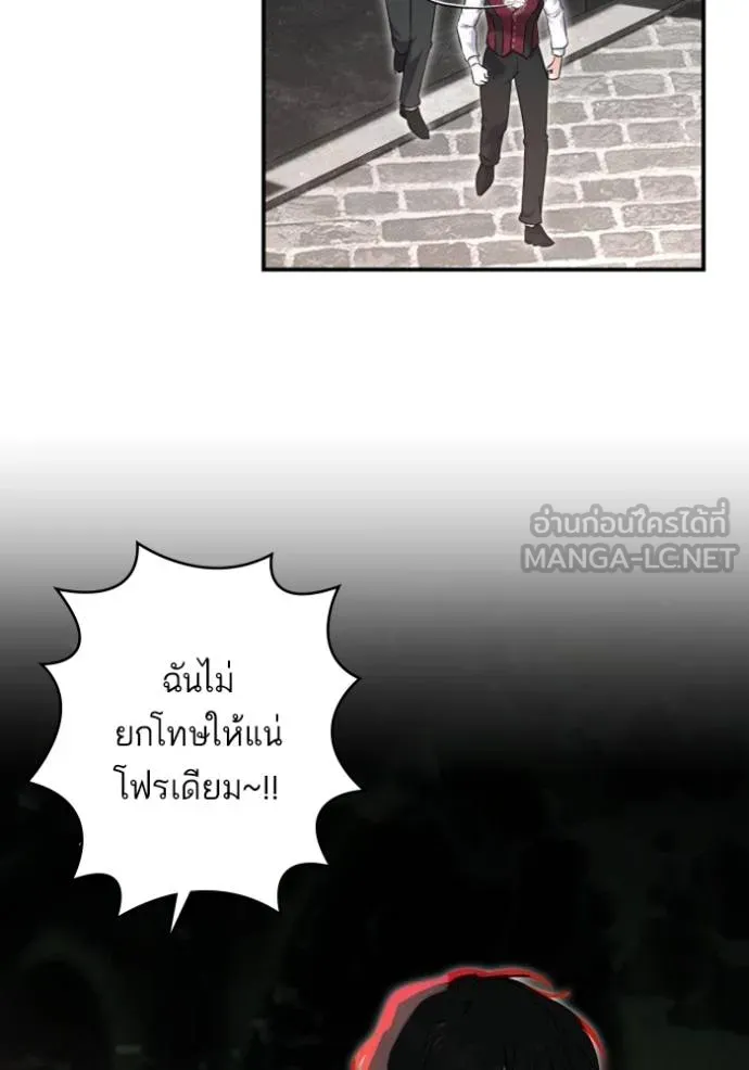 บุตรสาวของดยุกปีศาจ ตอนที่ 188 รูปที่ 61