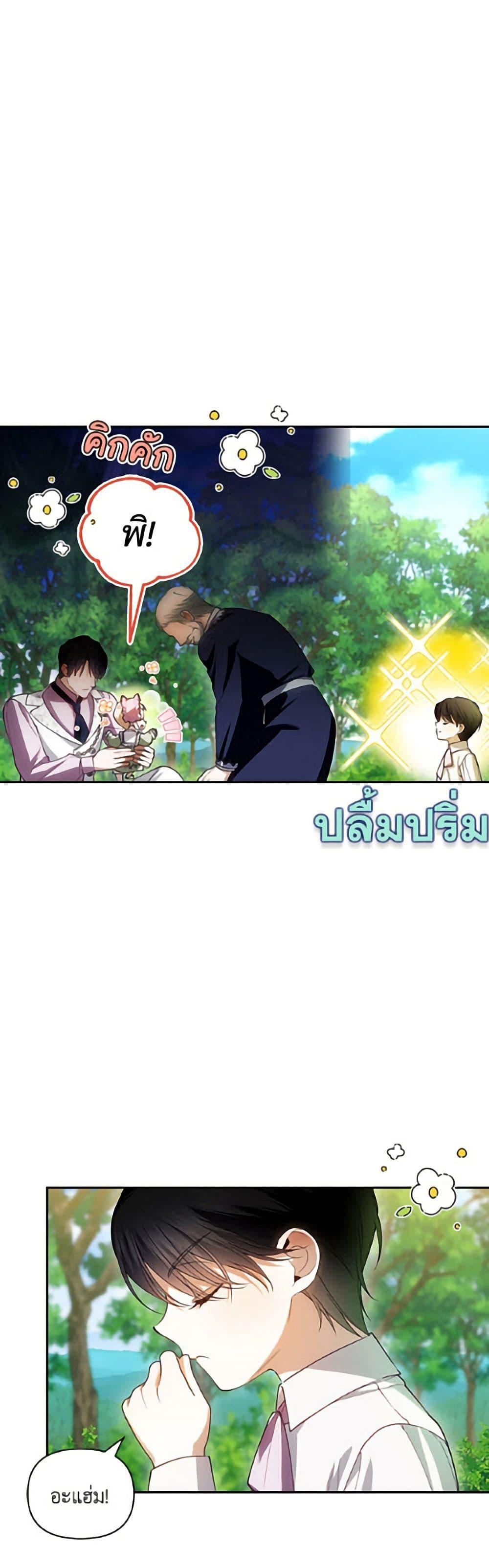 Manga-lc-com อ่านมังงะ อ่านการ์ตูน ออนไลน์ ฟรี How to Hide the Emperor’s Child ตอนที่ 1 2 3 4 5 6 7 8 9 10 11 12 13 14 ฟรี ไม่มีโฆษณา Manga-lc - อ่าน มังงะ อ่าน การ์ตูน ออนไลน์ อ่านมังงะ ฟรี