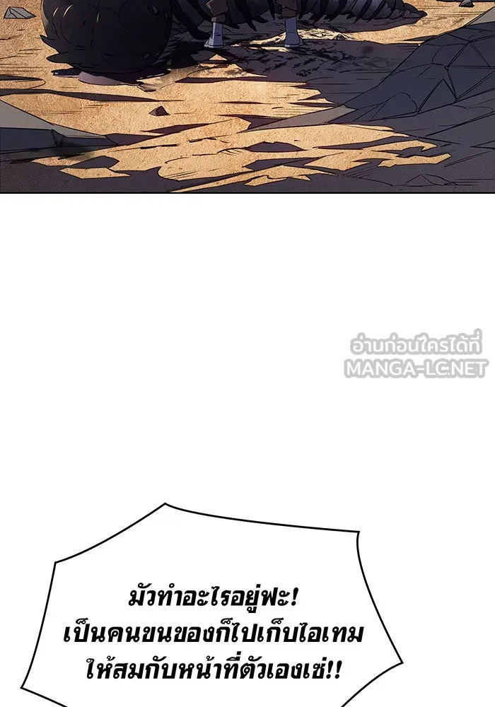 เกิดใหม่พร้อมพลังแห่งราชัน ตอนที่ 1 รูปที่ 18