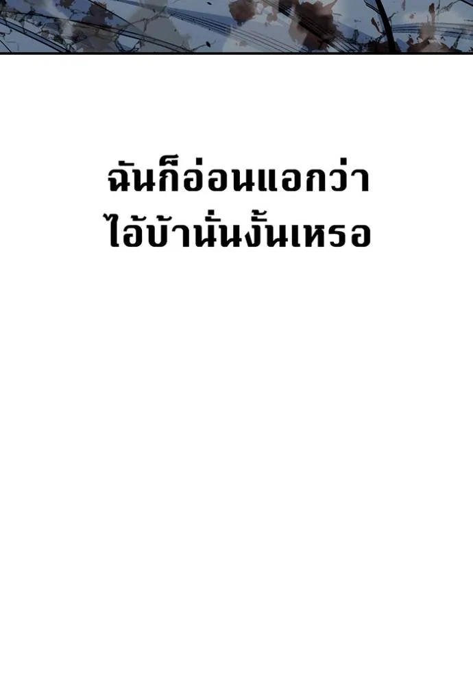 แยกร่างล่าอัตโนมัติ ตอนที่ 113 รูปที่ 53